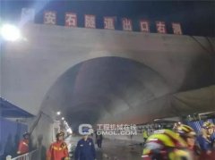 澳门太阳城开户：云南一在建隧道接连两次突泥涌水 4人遇难尚有8人被困